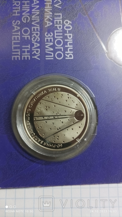 60-річчя запуску першого супутника Землі ювілейна монета номіналом 5 гривень, photo number 4