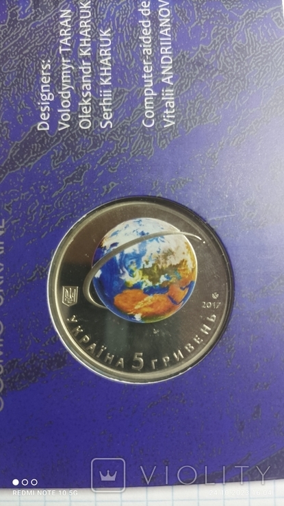 60-річчя запуску першого супутника Землі ювілейна монета номіналом 5 гривень, photo number 5