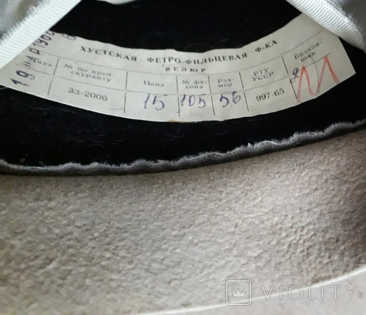 Фетровий капелюх Хуст березень 1966 р., ідеал 56 розм., фото №3