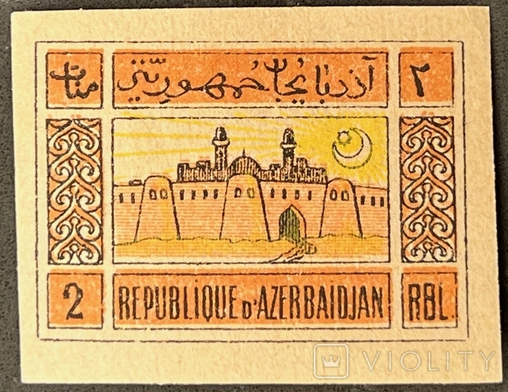 Гражданская война. Азербайджан. 2руб 1919-20г**