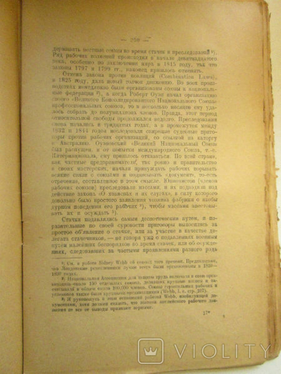 Кропоткин П.Взаимная помощь среди животных и людей 1922г, фото №12