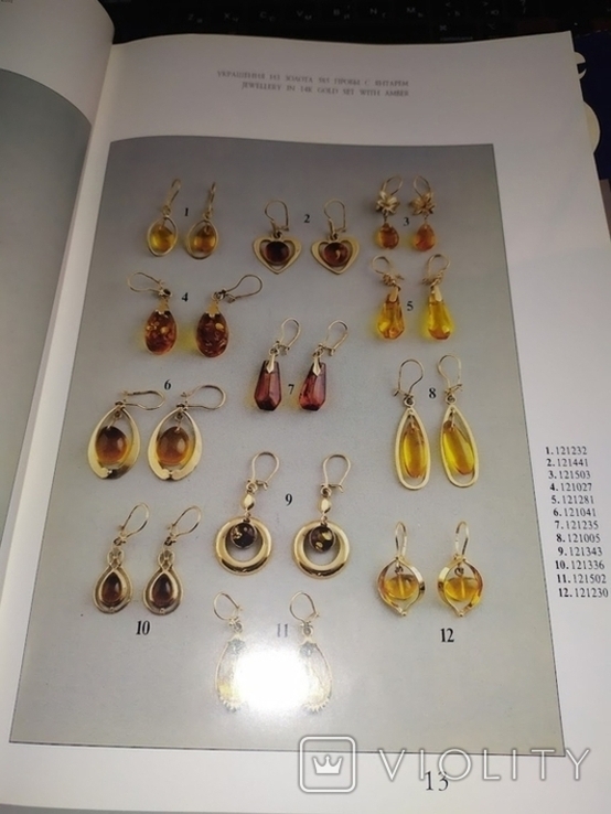 Янтарный каталог. Русский янтарь. Russian amber, фото №8