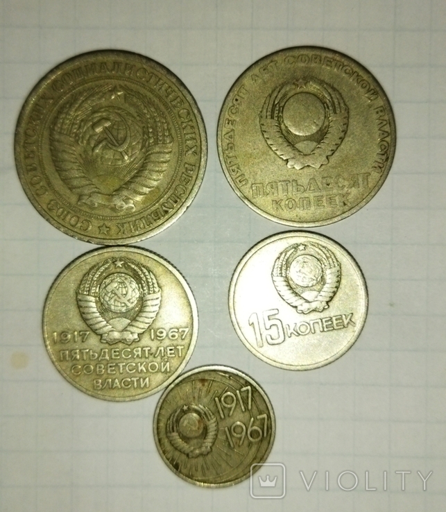 Монеты СССР, фото №3