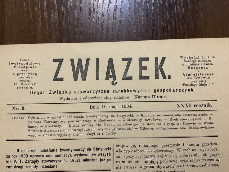 Львів 1904 Zwiazek, фото №2