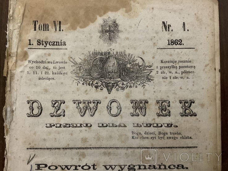 Львів 1862 Dzwonek, фото №2