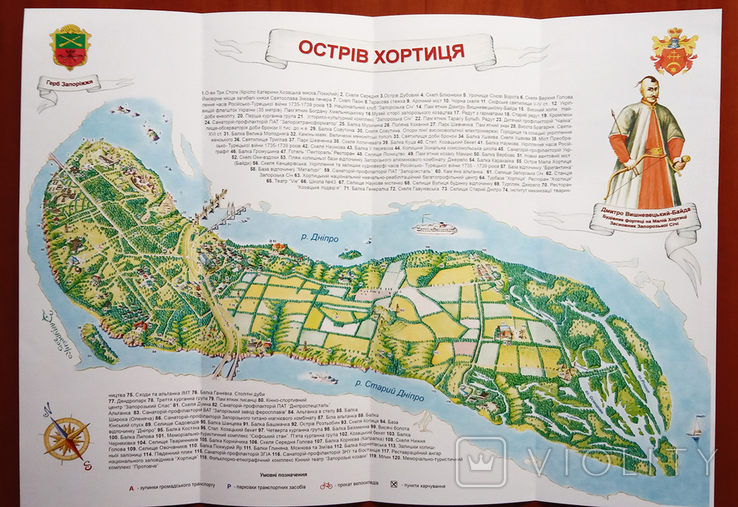 Карта-путівник Острів Хортиця, фото №3
