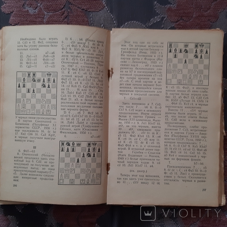 Защита Грюнфельда. 1959 год, фото №8