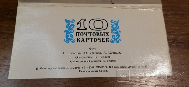 Набір листівок Горького 1985, фото №4