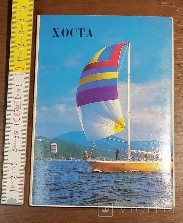 Набір листівок Сочі Хост, 1982, фото №2