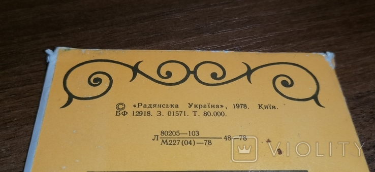 Набор открыток Львов Львів 1978 г, фото №4
