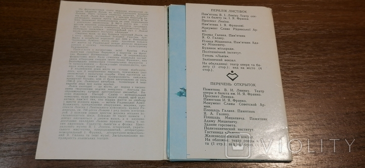 Набор открыток Львов Львів 1978 г, фото №5