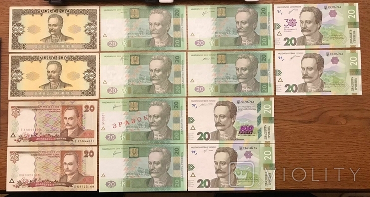20 гривень дизайн банкноты 1992-2018 годы набор 1865, фото №2
