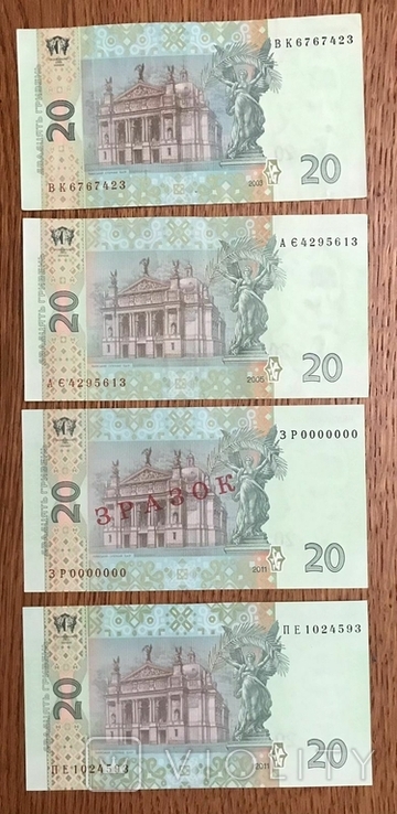 20 гривень дизайн банкноты 1992-2018 годы набор 1865, фото №4