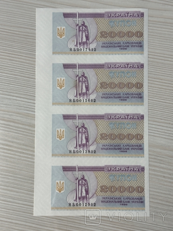 20000 крб 1996 НБ серія блок Заміщення 4 банкноти (без обігу), фото №2