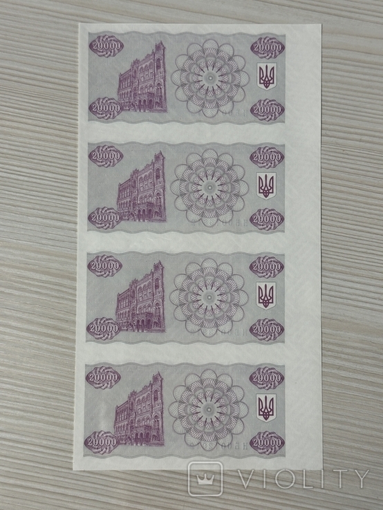 20000 крб 1996 НБ серія блок Заміщення 4 банкноти (без обігу), фото №3