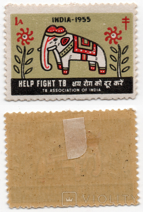 1955 г., Индия, Фонд борьбы с туберкулезом