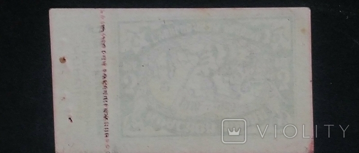 Колекція марок 3 рубля 5-річчя Червоної Армії Губернський виконавчий комітет Поділля без пошти 1918-1923 рр., фото №5