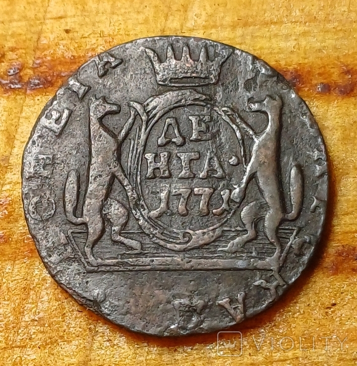 Денга 1771 год , монета сибирская., фото №6