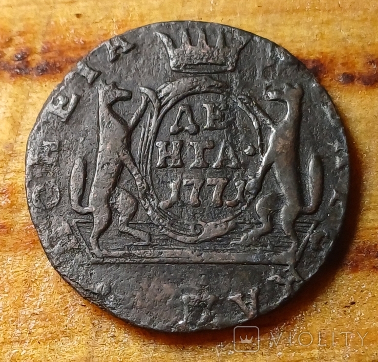 Денга 1771 год , монета сибирская., фото №7