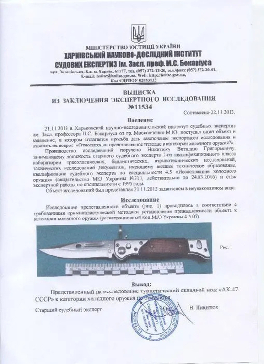 Складной выкидной ножАК-47 СССР 22 см со спусковым механизмом и тканевым чехлом, фото №11
