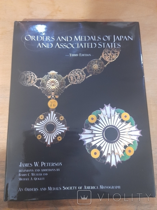 Ордена и медали Японской империи и дружественных стран., фото №2
