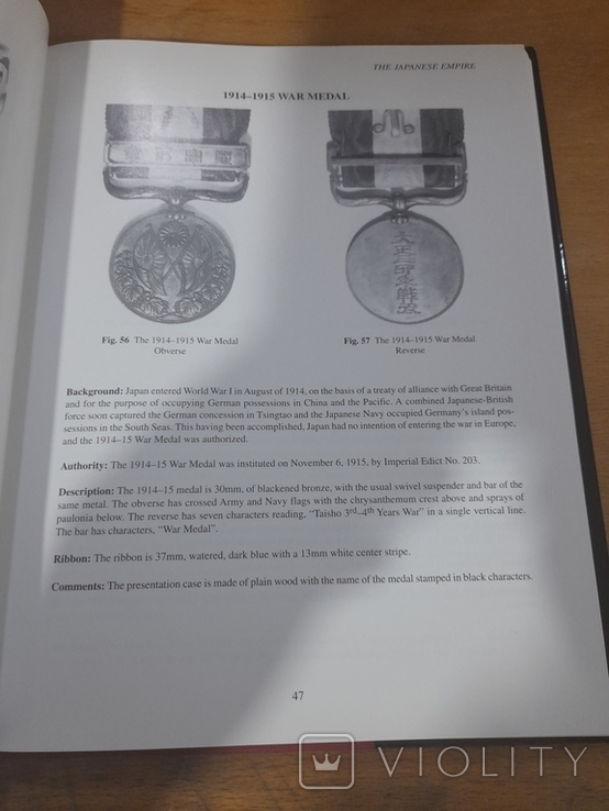 Ордена и медали Японской империи и дружественных стран., фото №6