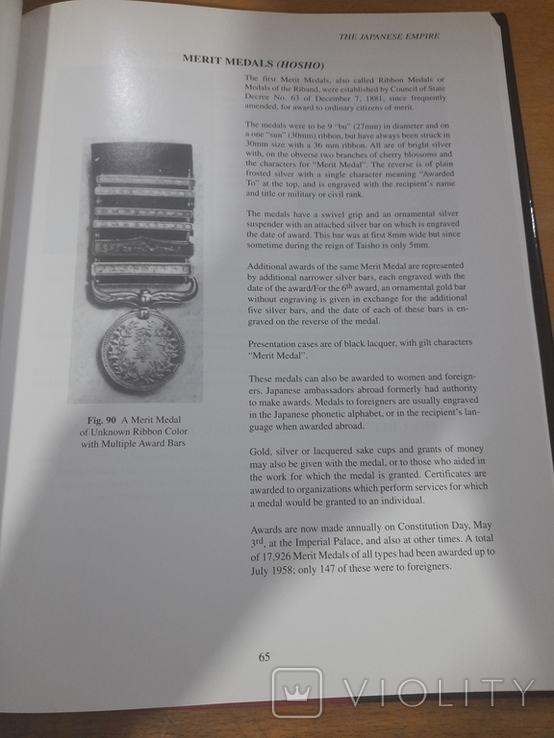 Ордена и медали Японской империи и дружественных стран., фото №7