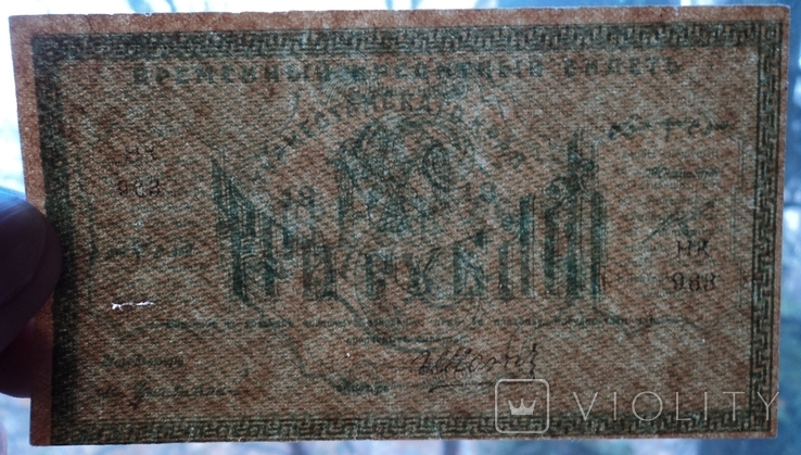 3 рубля 1918 Туркестанский край, фото №4