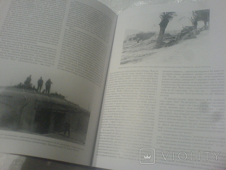 Невідома Україна .Історія Фортифікації 20 ст міфи та реалії, фото №6