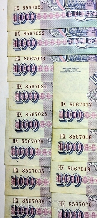 100 рублей 1993, номера подряд 37шт Банк России, состоние пресс UNC., фото №4