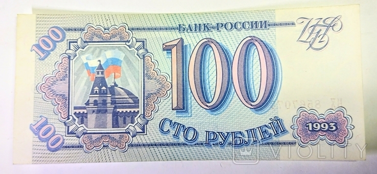 100 рублей 1993, номера подряд 37шт Банк России, состоние пресс UNC., фото №6