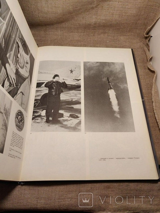 Книга "Наш Гагарін" з афтографами, фото №9