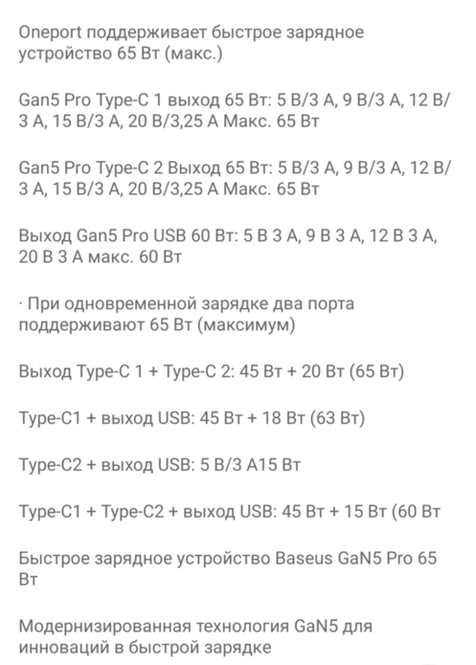 Зарядное устройство сетевое Baseus 65Вт USB Type-C qc 4.0 3.0 Новый!, numer zdjęcia 5