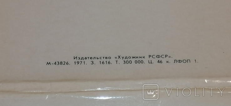 Набор открыток небольших Ленинград 1971 г, фото №6