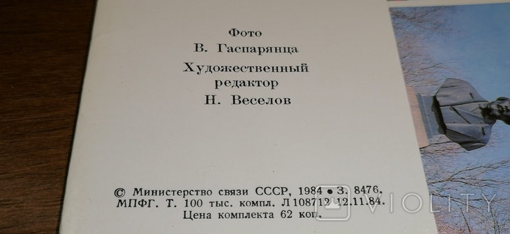 Набір листівок Ульяновськ 1984, фото №5