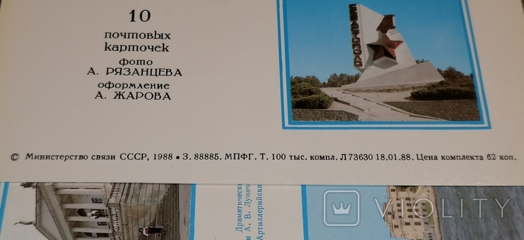 Набор открыток Севастополь 1988 г, фото №4