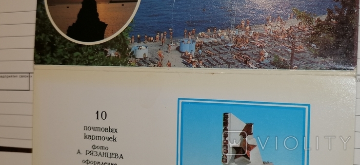Набор открыток Севастополь 1988 г, фото №13