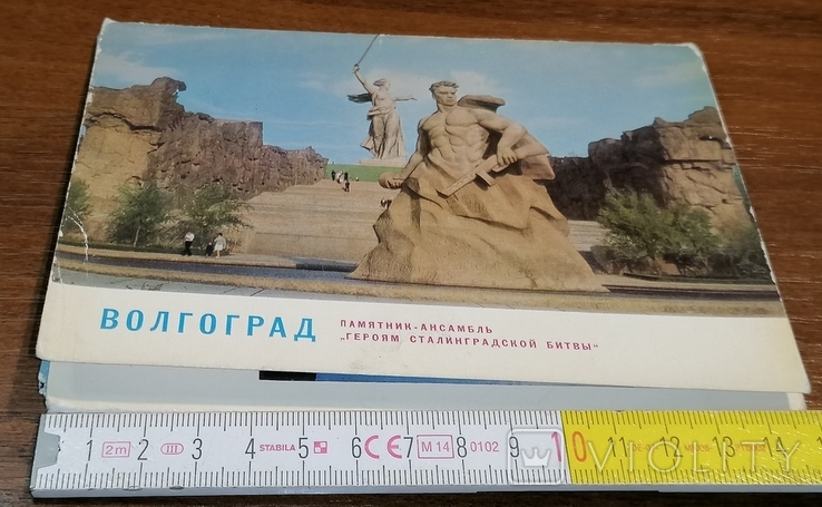 Набір листівок Волгоград 1971, фото №2