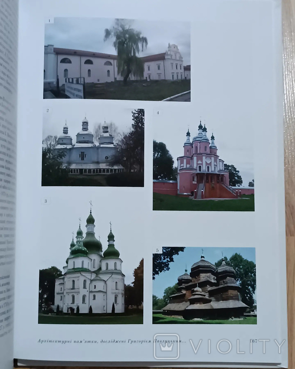 Дерев'яні та мармурові храми України. Ex Libris, фото №4