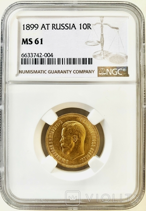 10 рублей 1899 года (АГ) NGC MS61 Царский чекан, фото №2