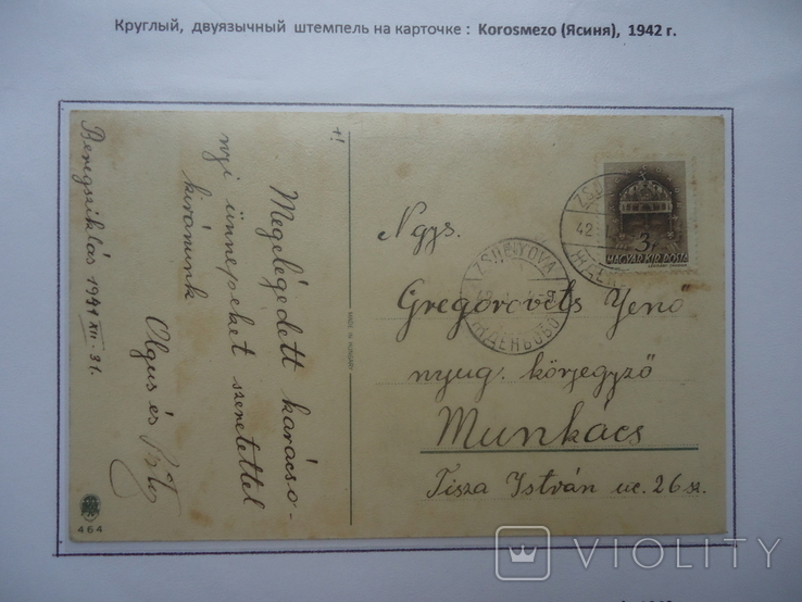 Закарпаття 1939 р двомовні штемпеля Ясиня Жденієво виставочний лист №113, фото №4