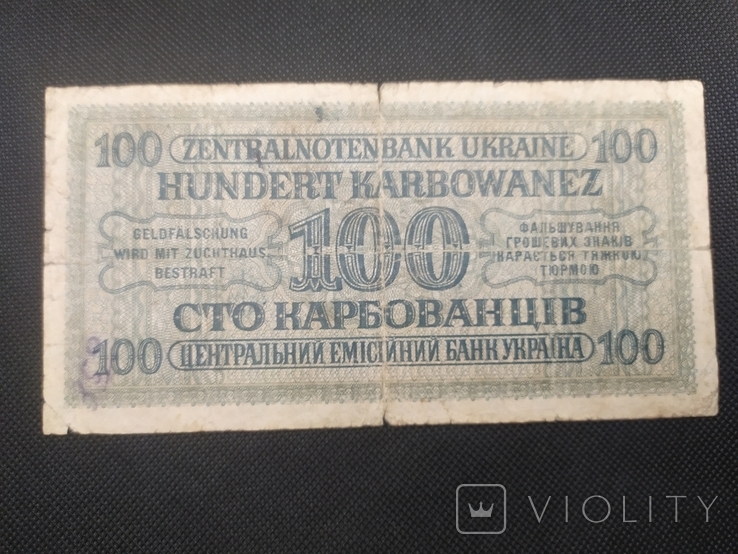 100 карбованців 1942, фото №3