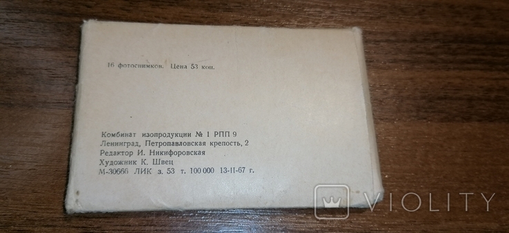 Набір листівок фото Ленінград 1967, фото №3