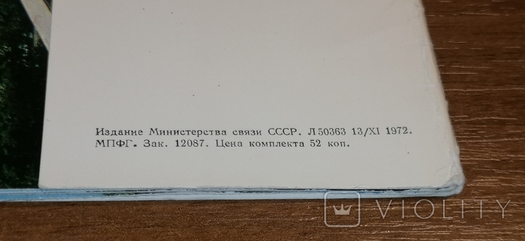 Набір листівок Одеса 1972, фото №4