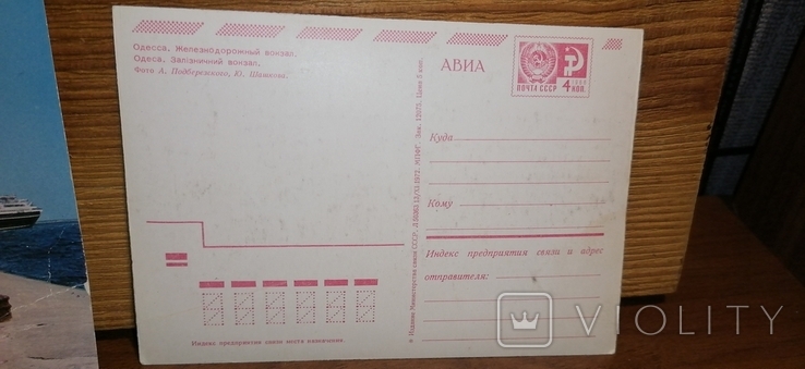 Набір листівок Одеса 1972, фото №11