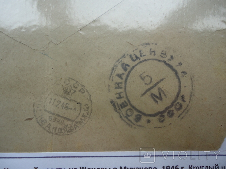 Закарпаття 1946 р виставочний лист №127, фото №4