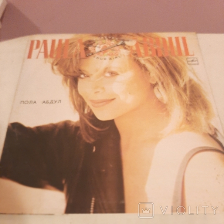 Винил пластинка "Paula Abdul. Назавжди твоя дівчинка», 1990 р., фото №2