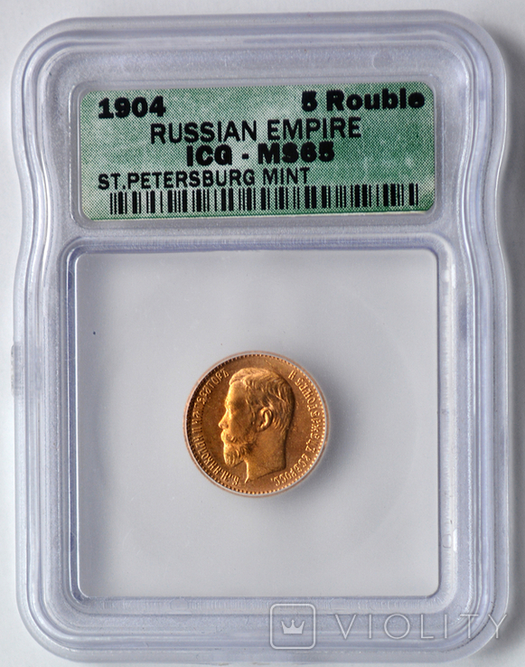 5 рублей. 1904г. (АР). Николай II. МС-65., фото №2