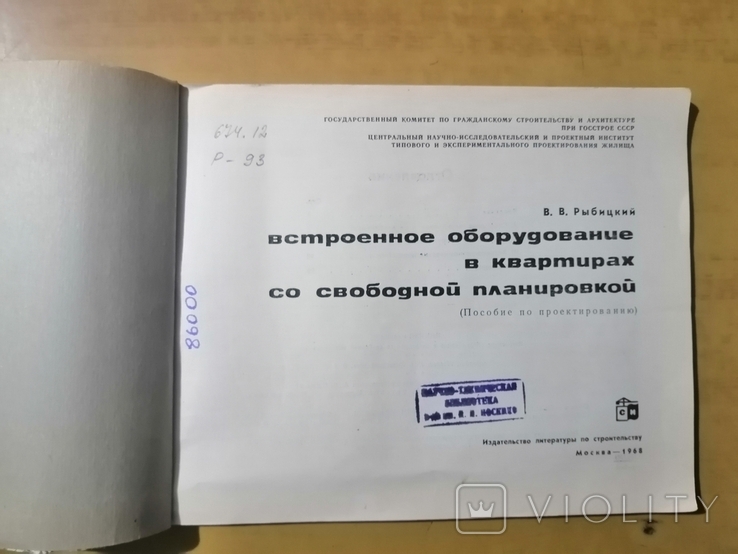 Встроенное оборудование в квартирах со свободной планировкой, фото №3