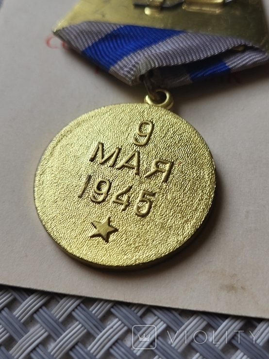 Медаль " За освобождение Праги" документ, фото №5
